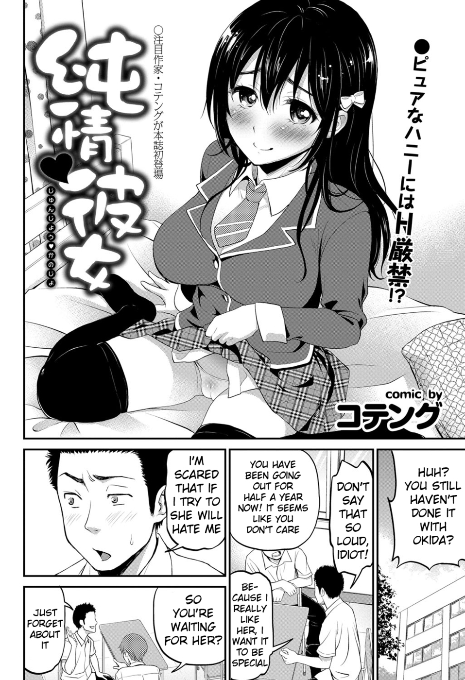 Hentai Manga Comic-Pure Heart Girl-Read-2